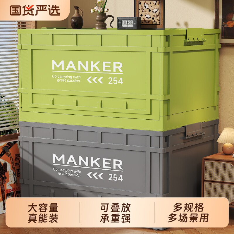 收纳箱超大容量家用玩具衣服杂物整理户外露营车载多功能储物箱