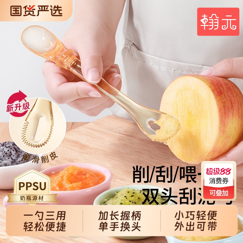 婴儿刮苹果泥勺子宝宝辅食工具吃水果刮泥勺幼儿套装不锈钢便携