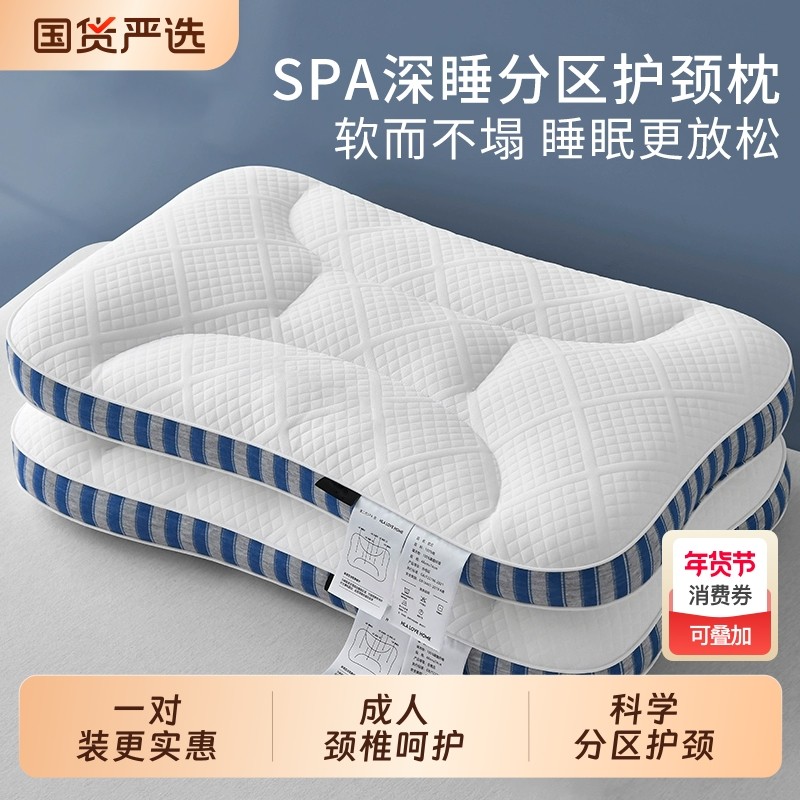 枕头枕芯成人颈椎专用护颈椎助睡眠一对装学生宿舍整头男成人枕头,床上用品,枕头/枕芯,淘宝优惠券,粉丝福利购,淘宝优惠卷