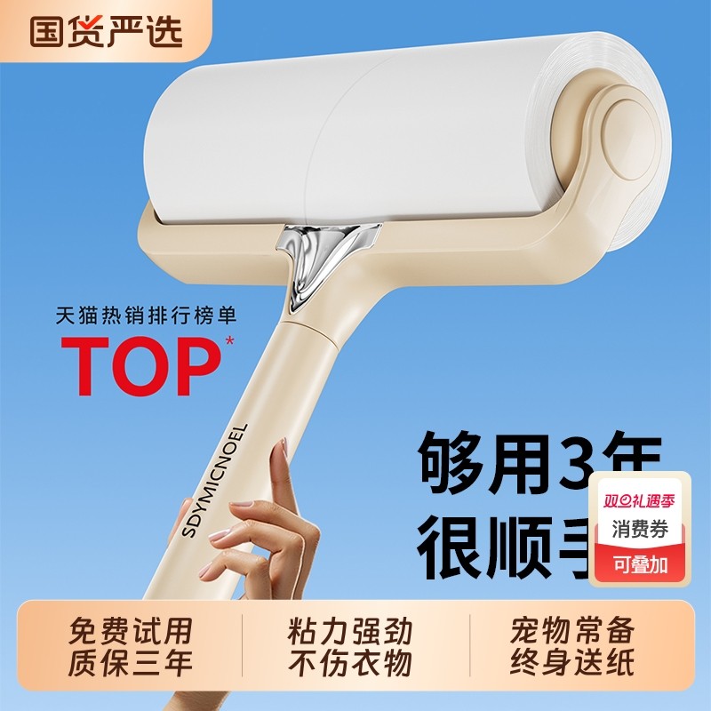 粘毛器滚筒床上可撕式替换卷纸滚刷黏毛沾去猫毛衣服头发清理神器