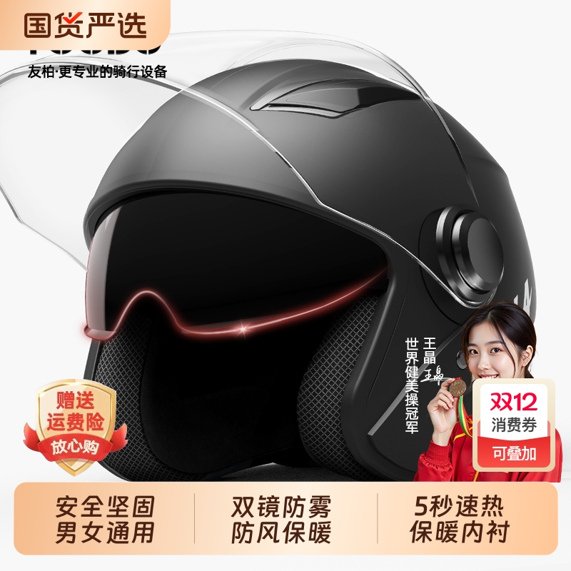 3c认证电动摩托车头盔冬季保暖男士女安全帽四季通用全盔2025新款