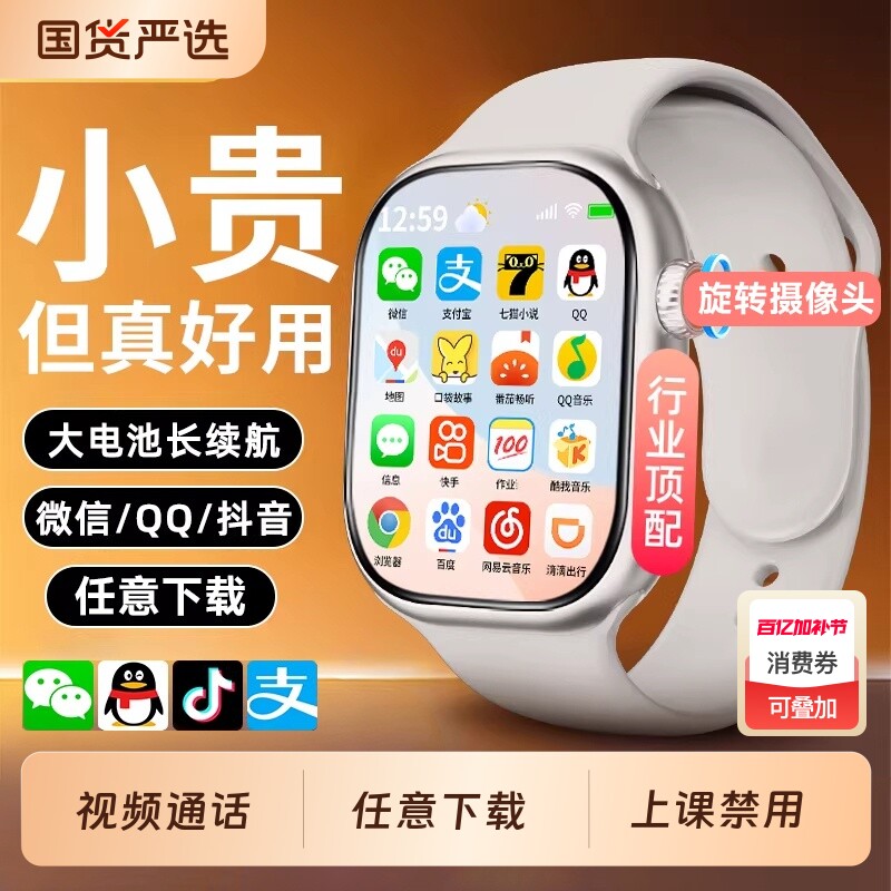 【官方正品】2026新款适用华为手机儿童智能电话手表小学初中高中生专用可插卡5G全网通定位防水青少年男女孩