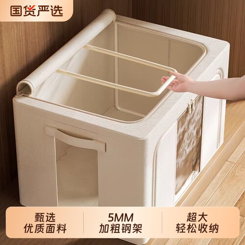 天山棉麻收纳箱衣服杂物百纳箱