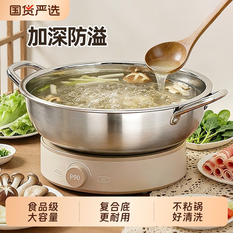 不锈钢鸳鸯锅火锅汤锅炉子专用加厚锅具家用单人小火锅商用火锅盆