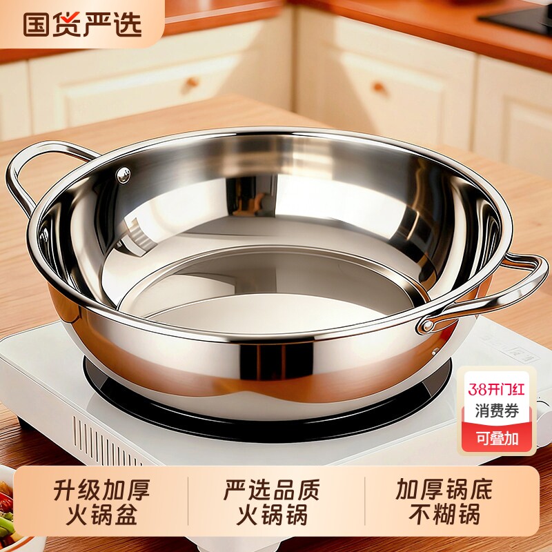 不锈钢火锅锅具汤锅家用火锅盆卡式炉电磁炉专用鸳鸯锅2025新款