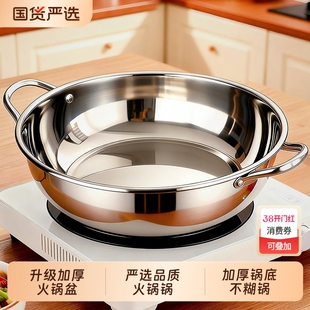 不锈钢火锅锅具汤锅家用火锅盆卡式炉电磁炉专用鸳鸯锅2025新款