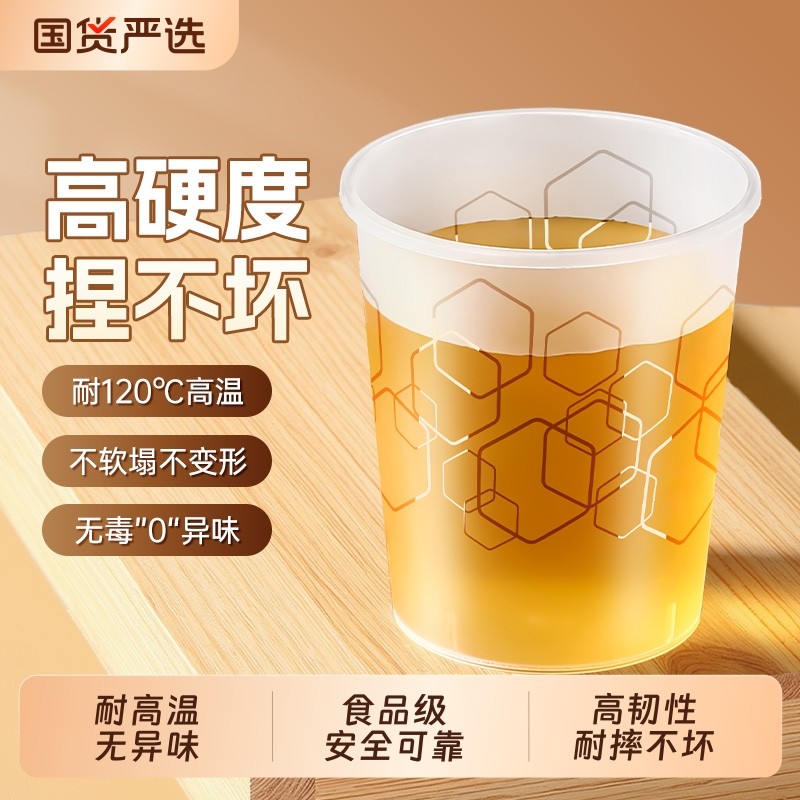 航空杯一次性杯子食品级pp加厚塑料太空杯耐高温茶杯水杯家用加硬