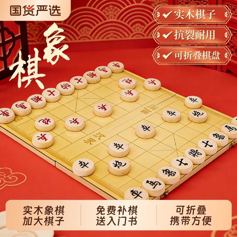 中国象棋大号带木制折叠棋盘小学生专用儿童实木棋子便携式成人