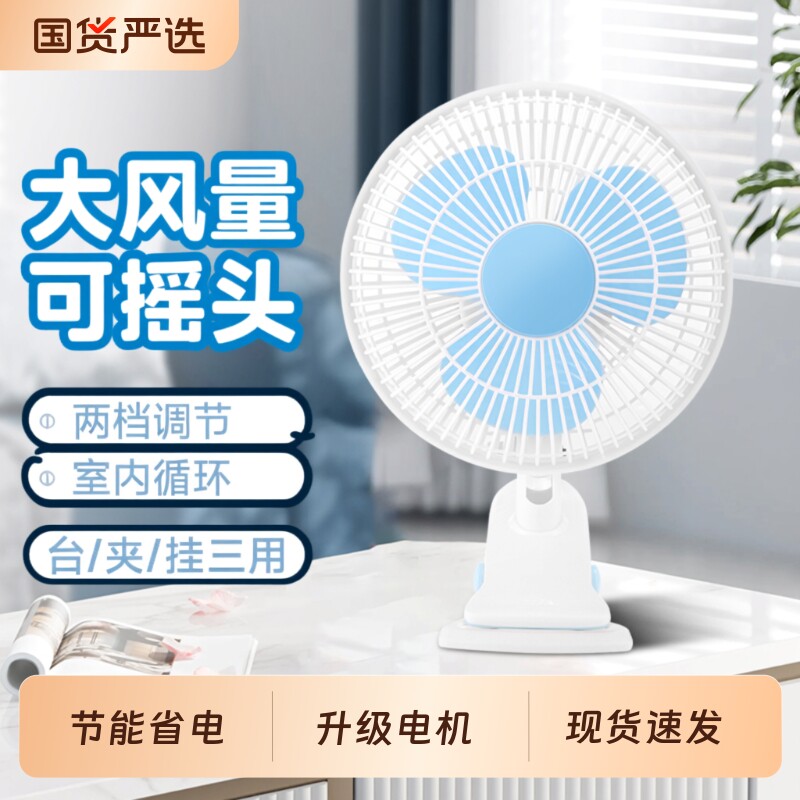 便携迷你静音电风扇|千人加购图片
