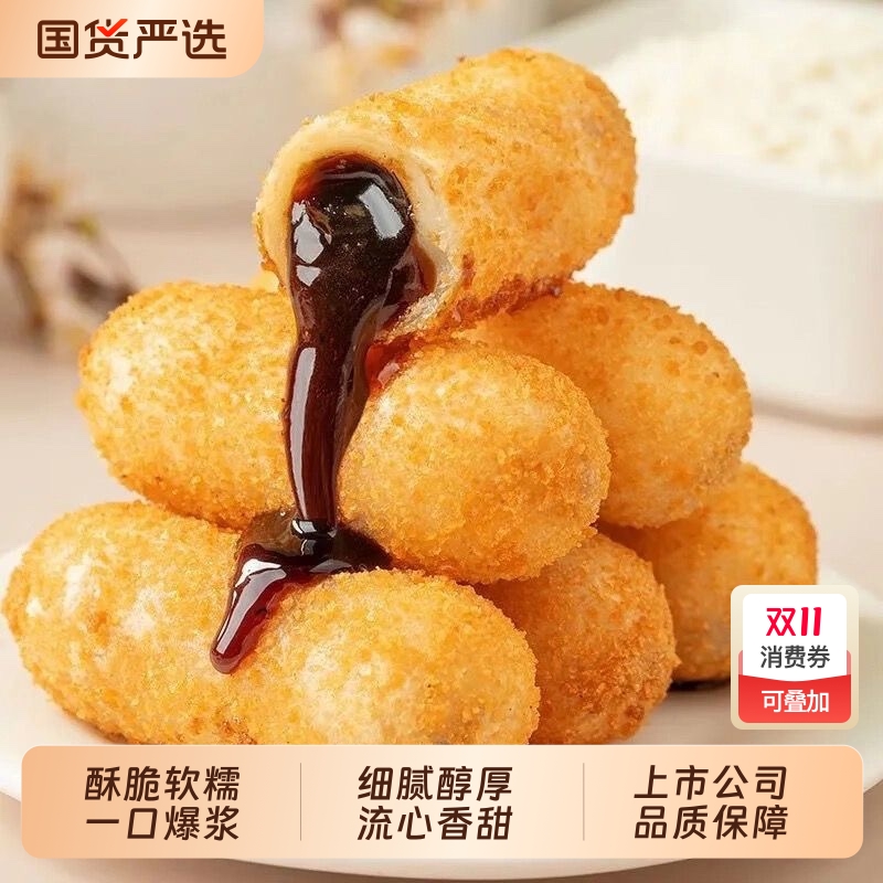 千味央厨爆浆红糖糍粑旗舰店年糕批发商用半成品火锅油炸小吃即食