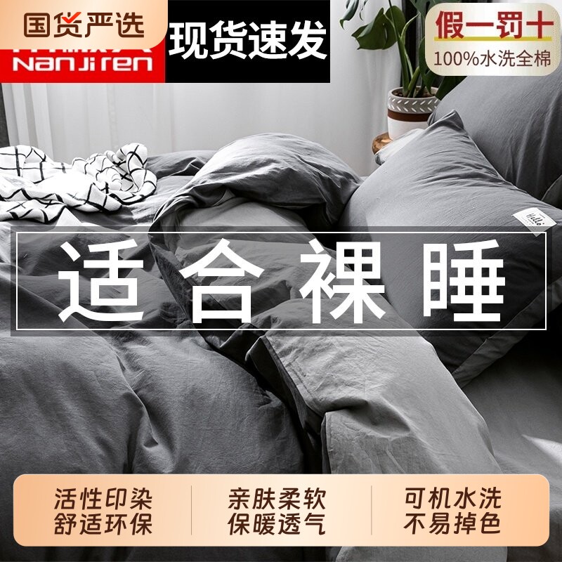 南极人纯棉床上红色四件套全棉新款床单被罩被套床笠床品三件套夏
