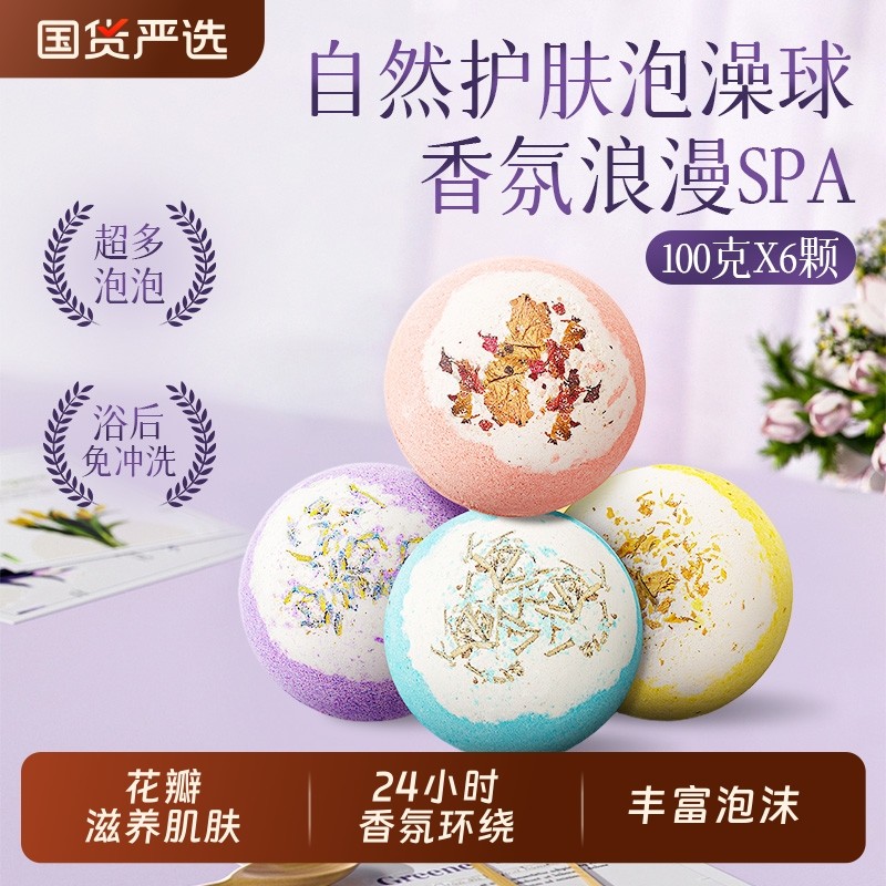 泡澡球泡泡浴成人花瓣牛奶玫瑰花瓣浴球泡泡浴盐球精油香氛洗浴,家庭/个人清洁工具,沐浴球,淘宝优惠券,粉丝福利购,淘宝优惠卷