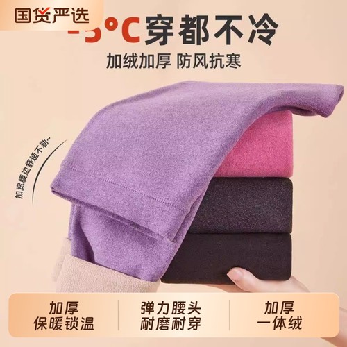 俞兆林保暖裤女士加绒加厚德东北内穿打底毛绒裤东秋裤过冬防风