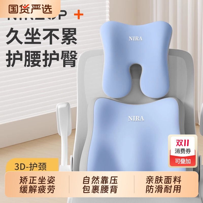 办公室椅子头枕仰睡靠枕工位久坐午休神器腰部支撑座椅护腰靠背垫