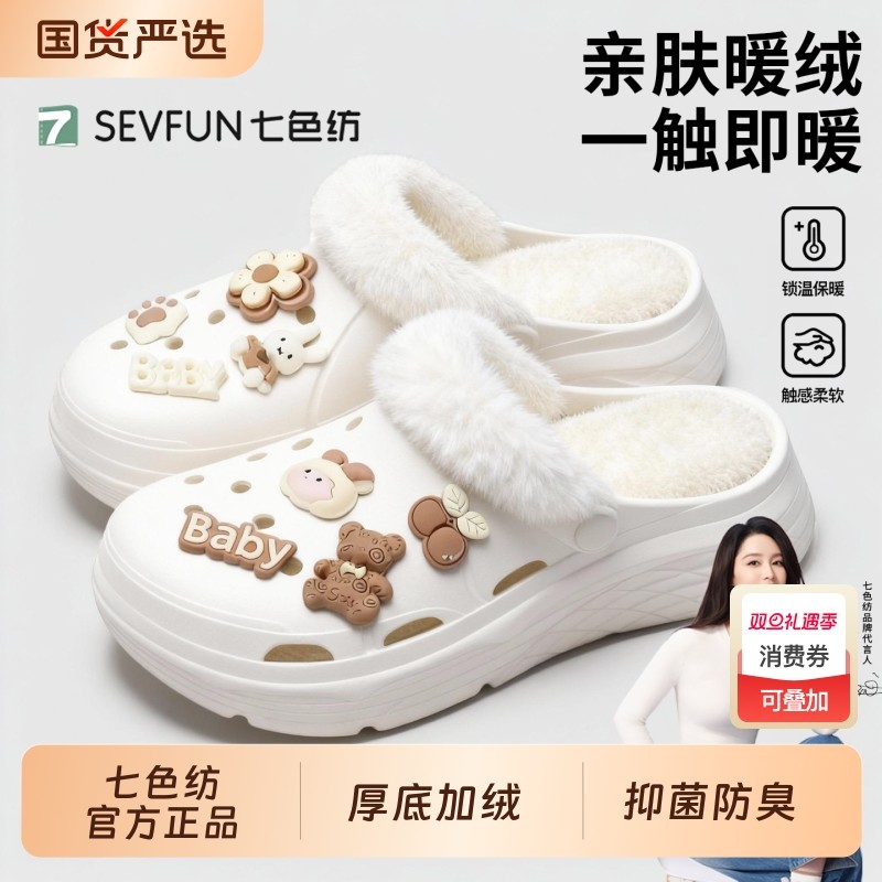 七色纺加绒洞洞棉拖鞋女2025冬季新款厚底防滑不臭脚棉鞋男可外穿