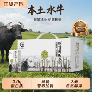 【认养】吃甘蔗的水牛纯牛奶150ml*12盒