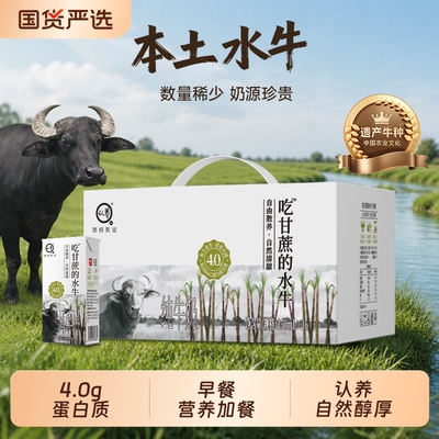 认养吃甘蔗的水牛奶150ml