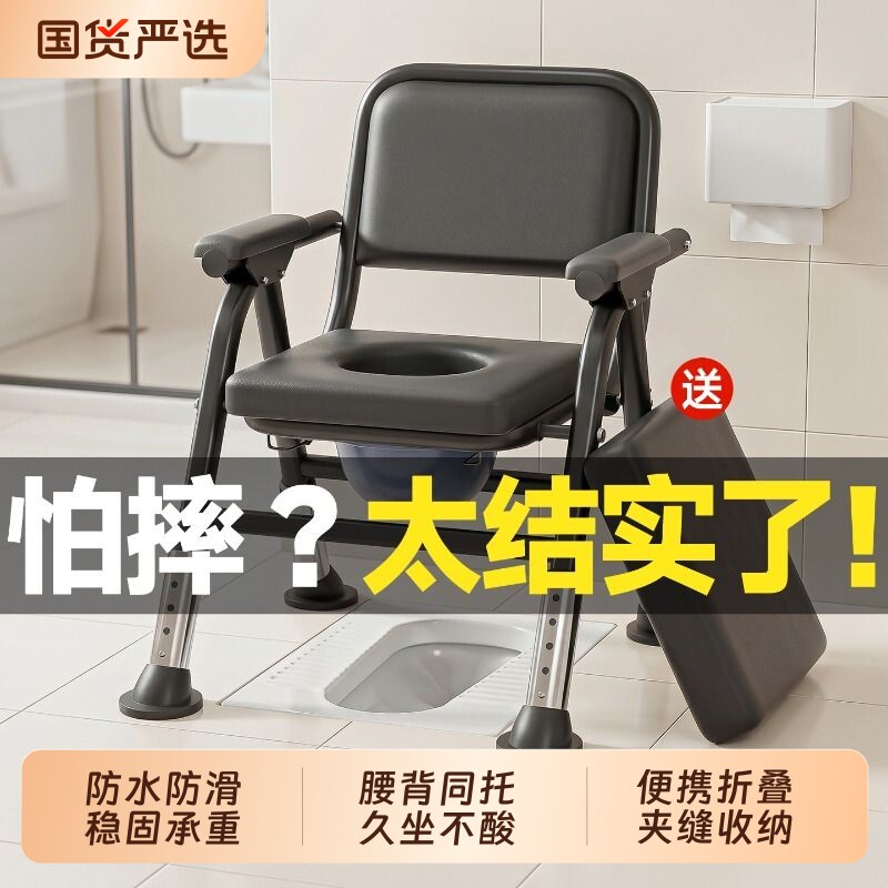 孕妇老人用坐便器|100人收藏图片
