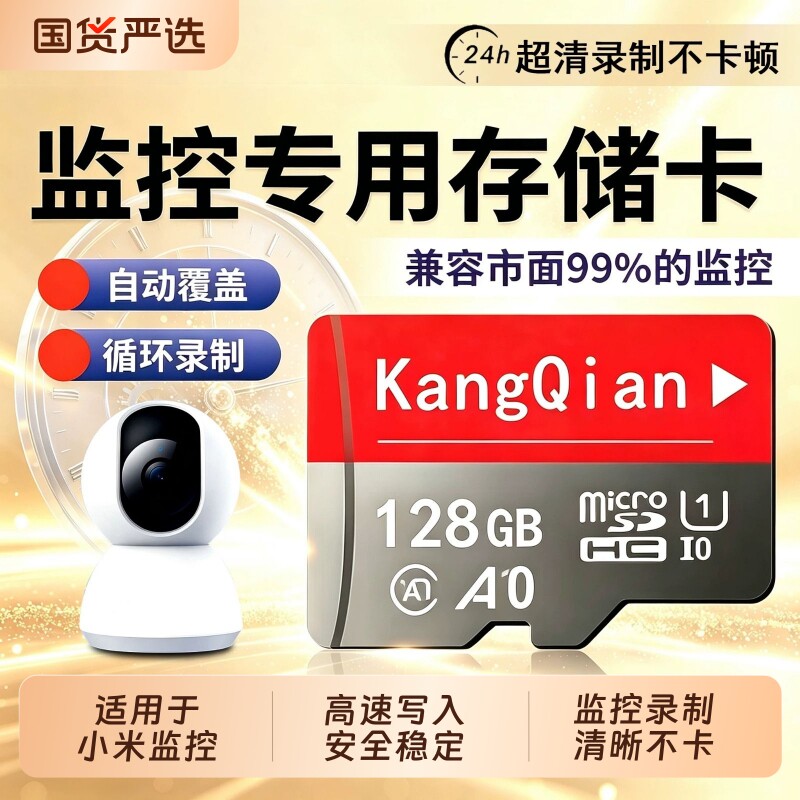 内存卡128g高速储存卡图片
