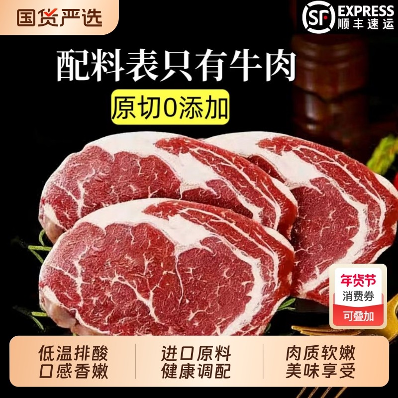 牧欢兴阿根廷进口谷饲眼肉牛排150g/片无添加原切牛肉整块年货节,水产肉类/新鲜蔬果/熟食,牛排,淘宝优惠券,粉丝福利购,淘宝优惠卷