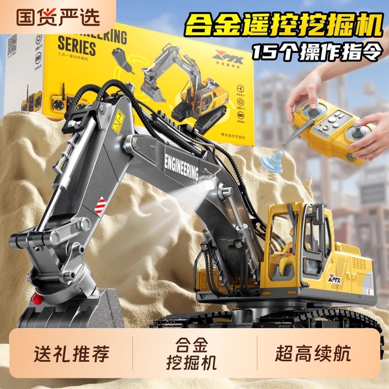 2025新款大号合金儿童遥控挖掘机玩具车男孩电动挖土机工程车挖机