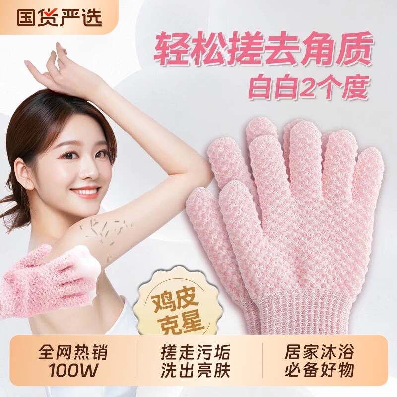 搓澡手套五指搓泥去角质洗澡手套搓澡巾女士专用无痛沐浴搓澡神器