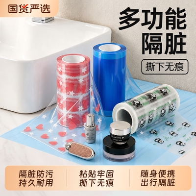隔脏膜坐垫旅游用品牙科蓝膜