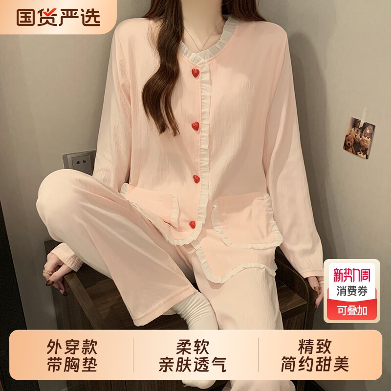 云朵棉绸睡衣女夏季带胸垫2025新款长袖开衫春秋款大码套装家居服