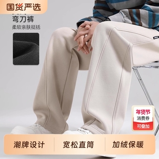 美式弯刀裤子男款冬季新款直筒休闲裤宽松阔腿卫裤男士加绒运动裤