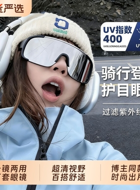 护目镜登山防风眼镜近视可套镜