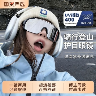 护目镜登山骑行可戴眼镜女男防风雪山爬山可套近视镜墨镜滑雪偏光