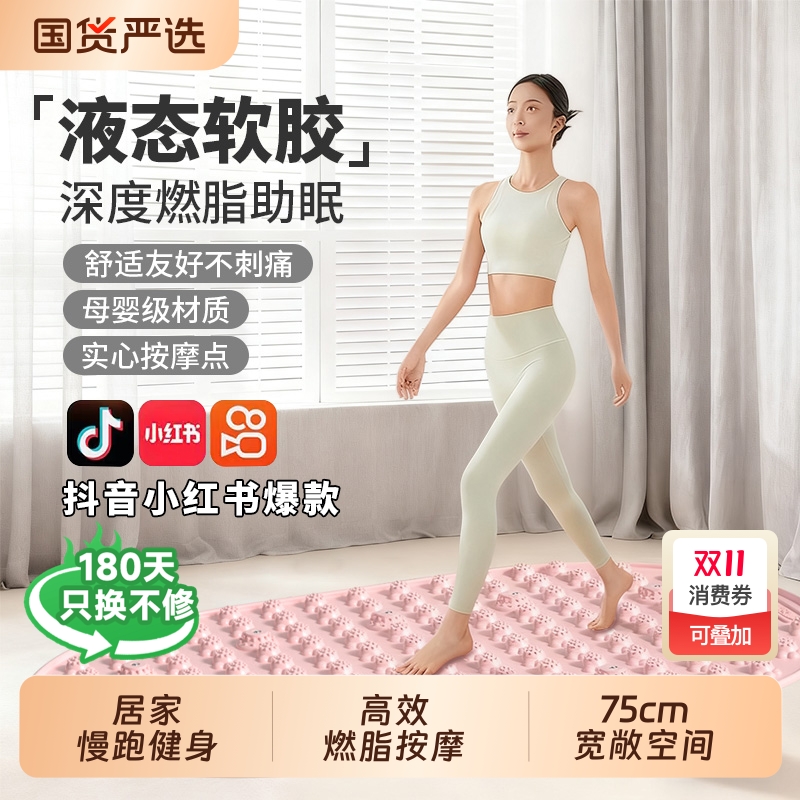 超慢跑液态硅胶指压板足底按摩垫脚底经络疏通趾压板足疗垫减肥