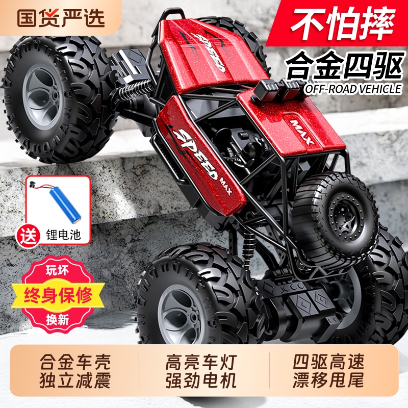 超大号遥控车合金四驱越野攀爬车玩具男孩大马力漂移汽车儿童礼物
