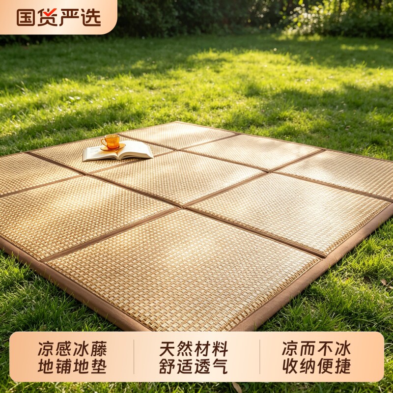 夏天打地铺专用垫户外野餐垫加厚可折叠凉席地垫藤席床垫子防潮