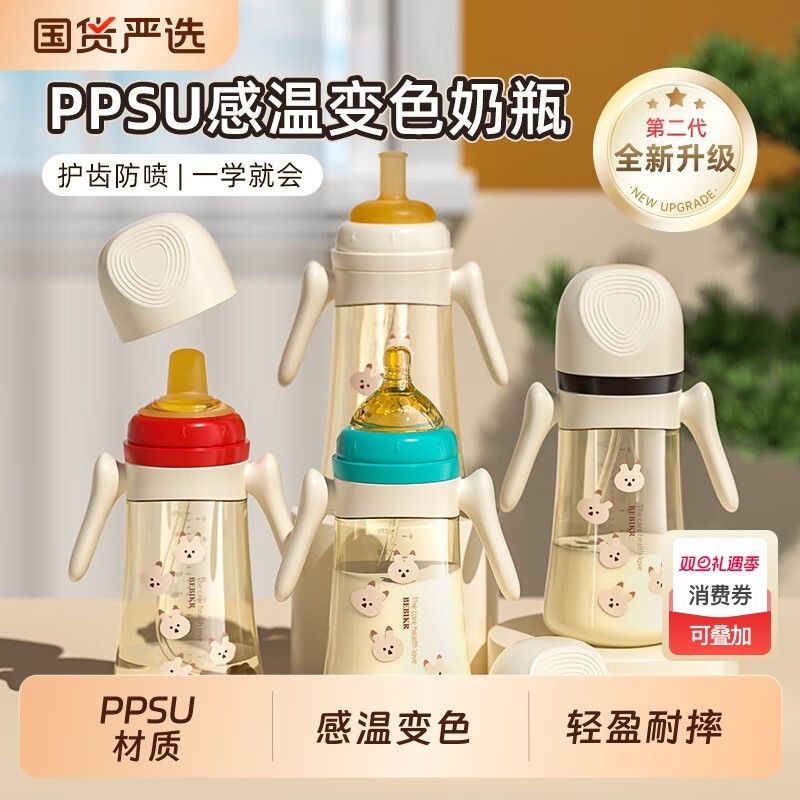 婴儿防呛ppsu奶瓶学饮杯6-12个月宝宝水杯1-3岁儿童防摔重