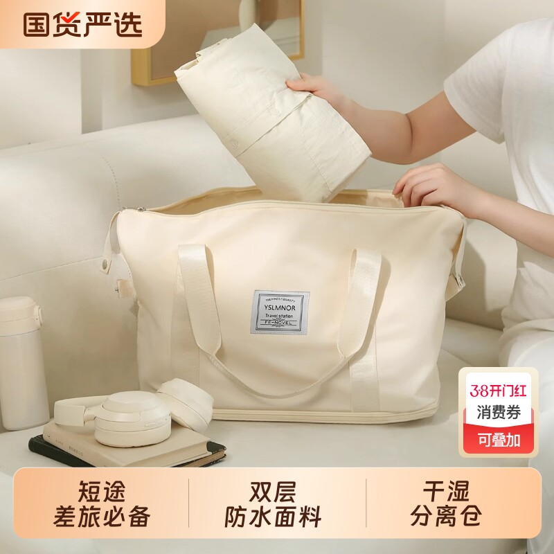 旅行包女短途大容量轻便包行李袋男手提登机包待产收纳行李包折叠