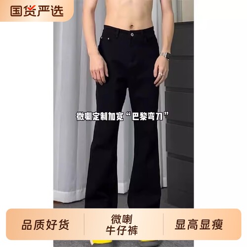 cleanfit弯刀牛仔裤男款修身