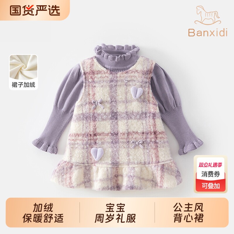 班喜迪女童套装冬装2025新款儿童背心连衣裙宝宝加绒衣服冬季裙子