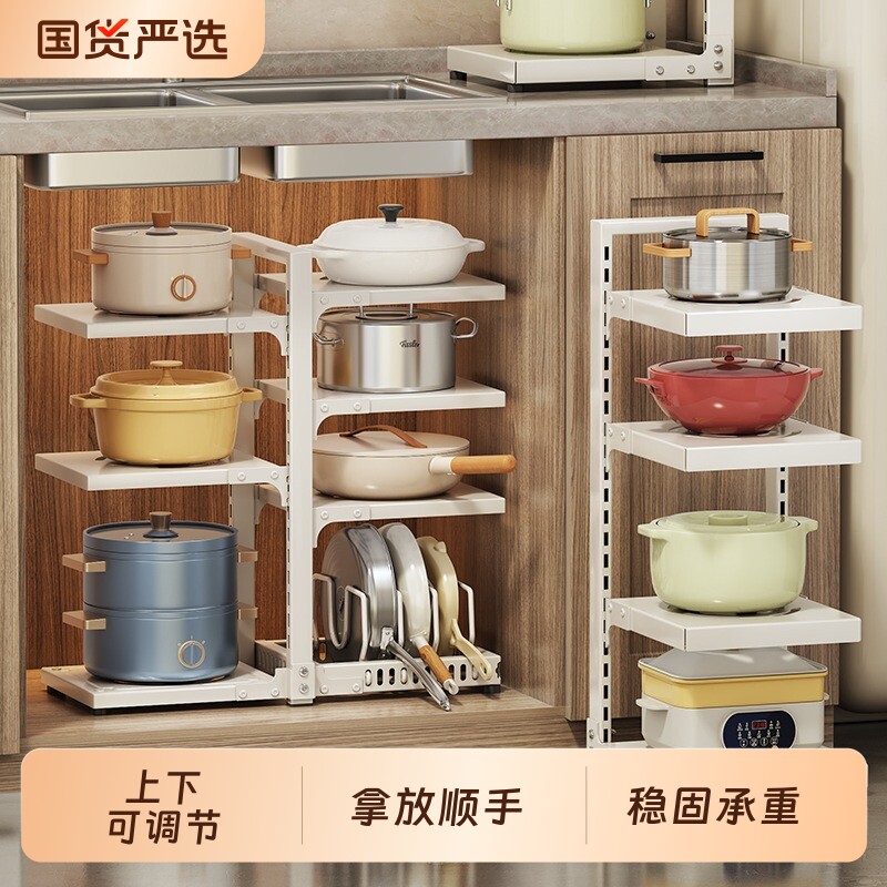 不锈钢厨房锅具收纳架水槽下置物架多层家用多功能橱柜内锅架