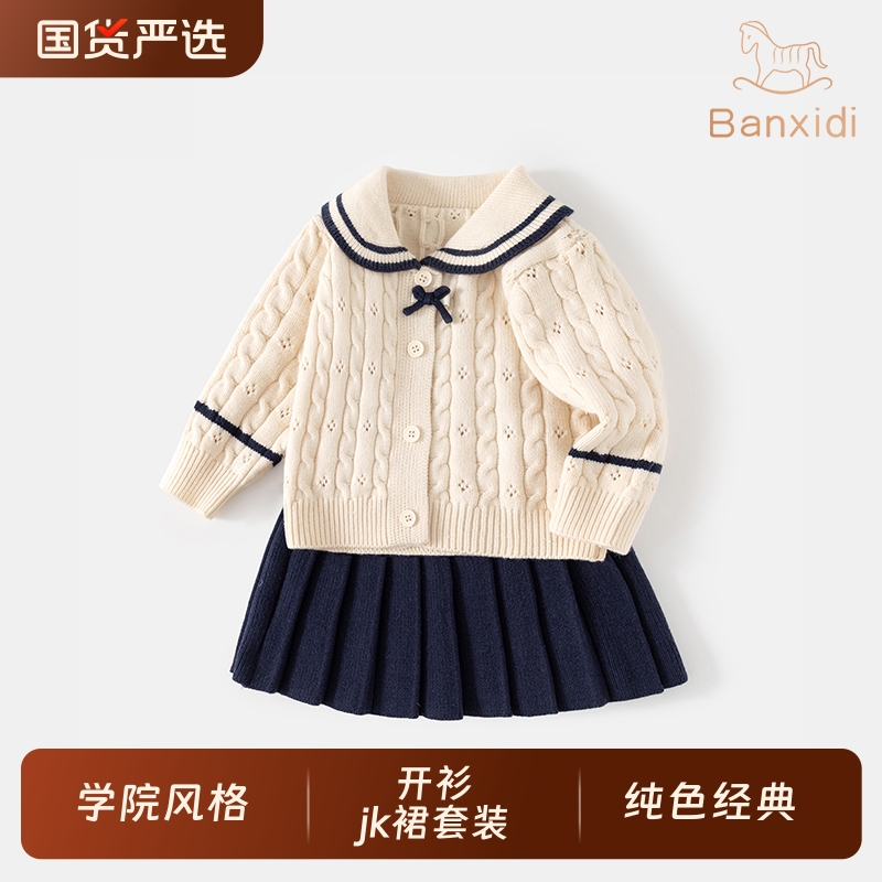 班喜迪女童学院风套装裙秋冬装