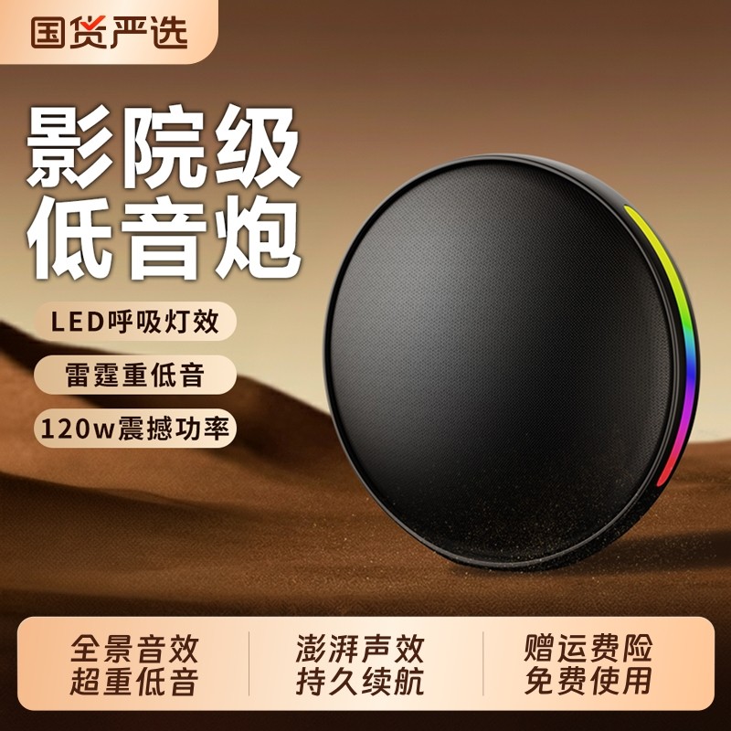 华强北蓝牙音响无线2025新款高音质曼哈顿便携式重低音炮蓝牙音箱