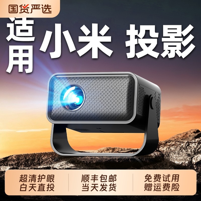 超高清家用投影仪旋转一体云台投墙手机投屏智能家庭影院便携式小型宿舍学生看电视自动对焦投影机