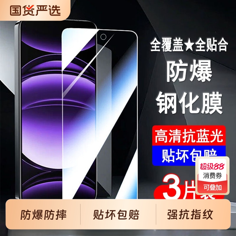 适用一加13t钢化膜一加ace5至尊版手机膜1+9rt新款oneplusace3v/2v全屏覆盖acepro竞速版9rt高清8t无白边7t