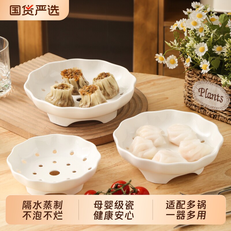 高脚陶瓷蒸盘家用蒸碟篦加高隔水蒸架电饭煲蒸锅空气炸锅通用餐具