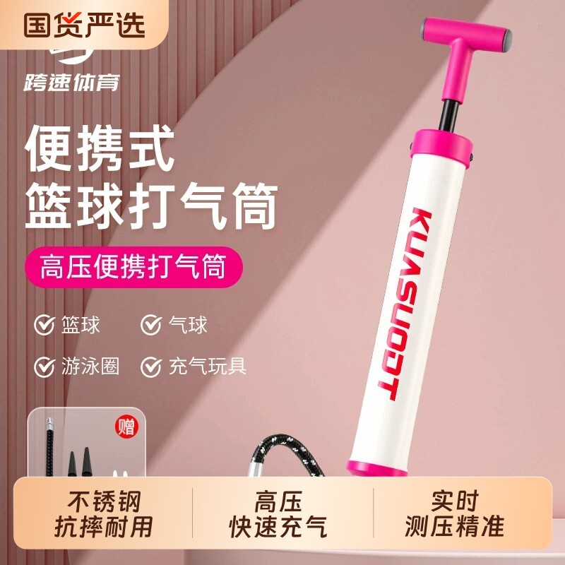 篮球打气筒足球排球气针气球便携式通用儿童玩具皮球游泳圈充气泵