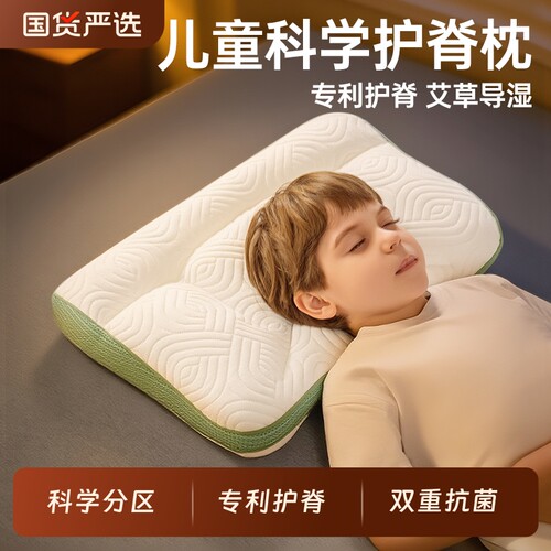 儿童枕头1-3-6-8到12岁以上四季通用婴幼儿园小学生专用宝宝护颈