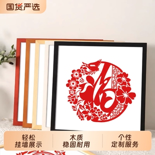 手工剪纸相框挂墙正方形画框福字木质外框装裱十字绣20寸16玻璃