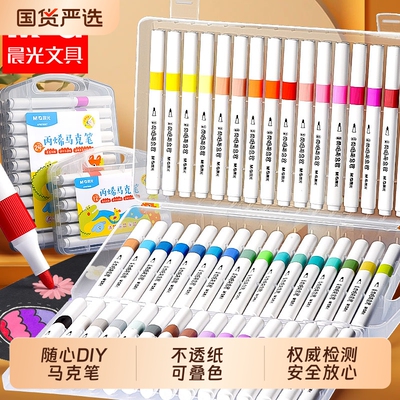 晨光丙烯马克笔小学生专用