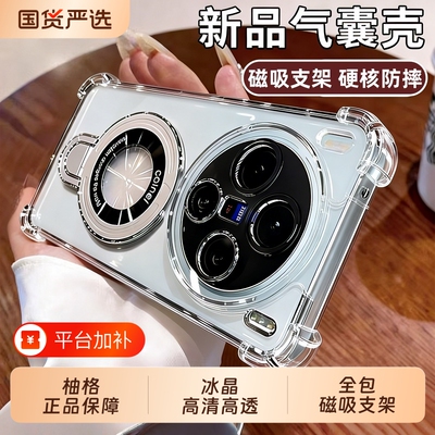 适用vivox300pro手机壳磁吸支架