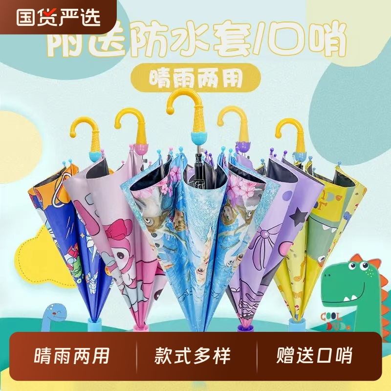 库洛米儿童黑胶晴雨两用雨伞小学